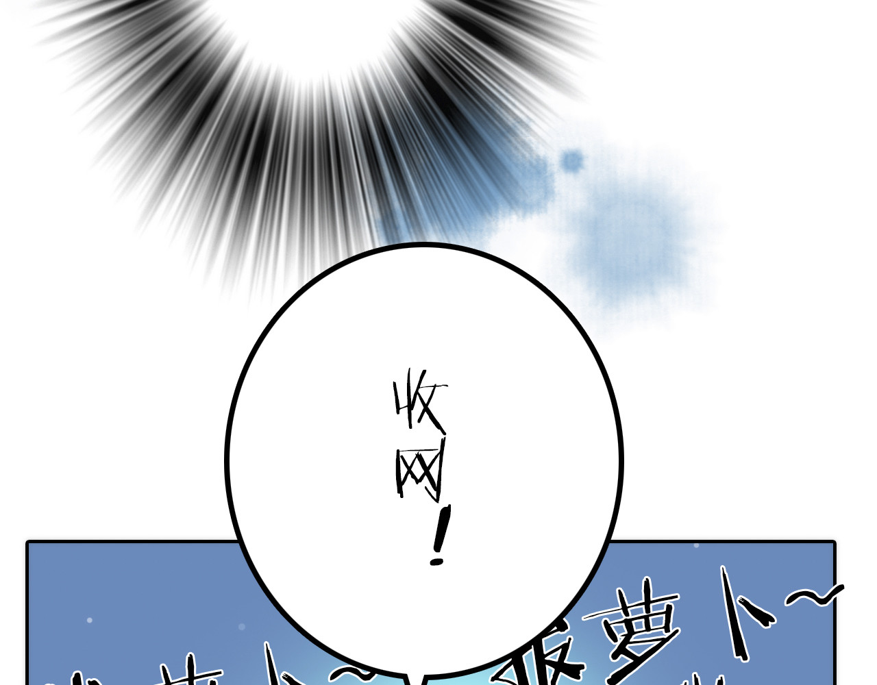 抢个媳夫好过年 第1话 抢个媳夫回老家 第100页