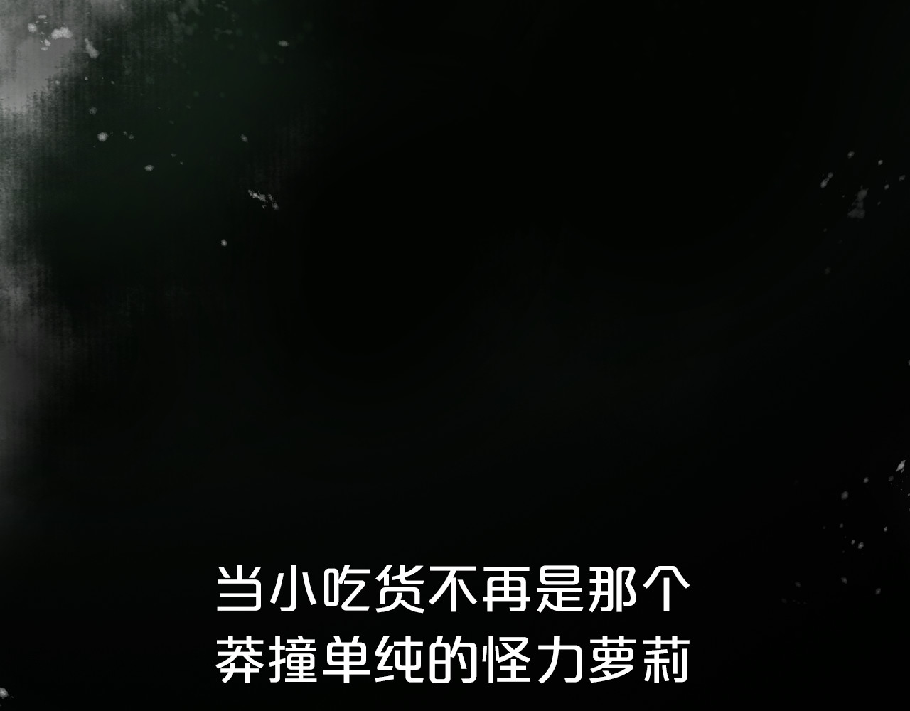抢个媳夫好过年 序章 吃货怪力萝莉X腹黑小侯爷 第26页