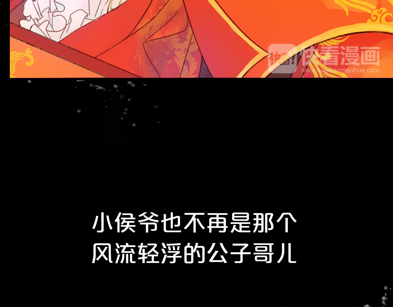 抢个媳夫好过年 序章 吃货怪力萝莉X腹黑小侯爷 第28页