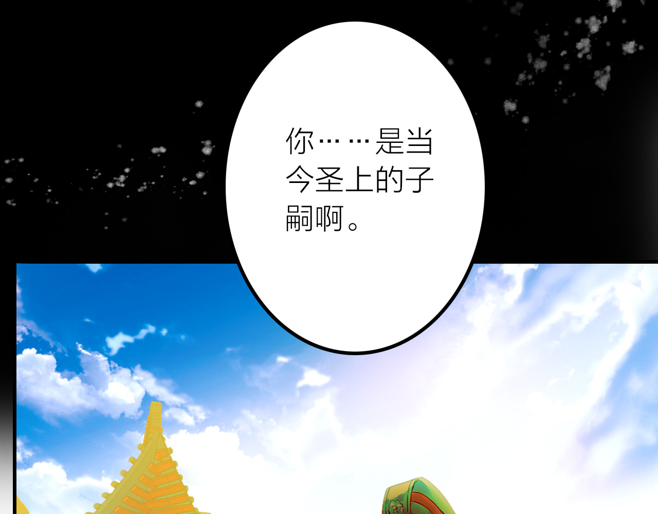 抢个媳夫好过年 序章 吃货怪力萝莉X腹黑小侯爷 第29页