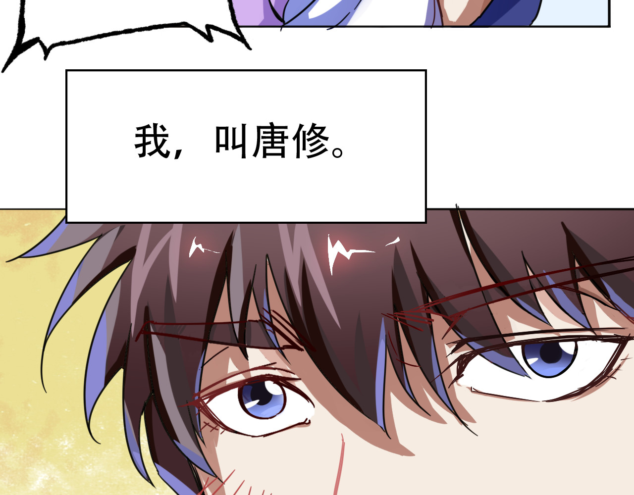 天命九星 第1话 成人礼 第23页