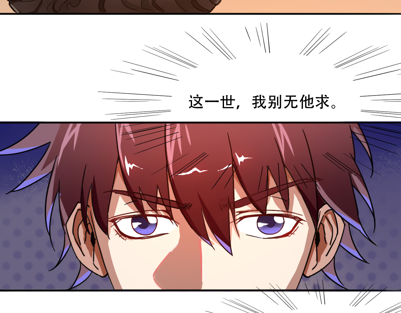 天命九星 第1话 成人礼 第45页