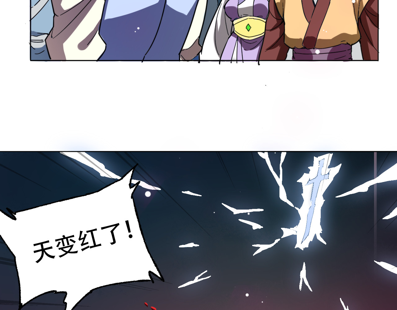 天命九星 第1话 成人礼 第54页