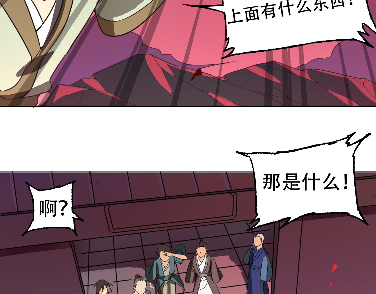 天命九星 第1话 成人礼 第56页