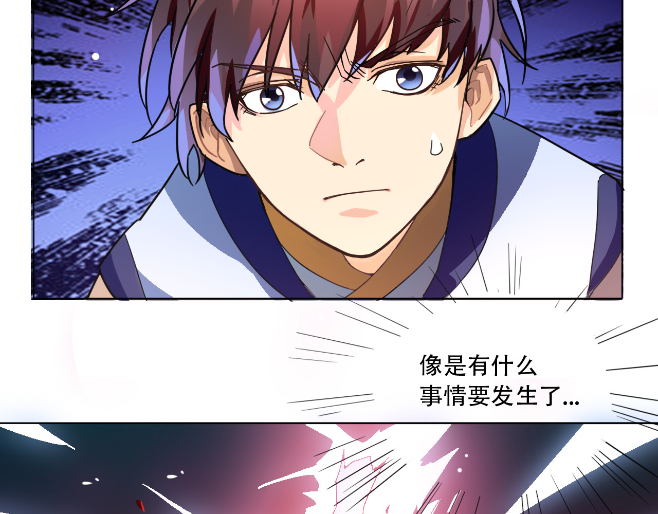 天命九星 第1话 成人礼 第60页