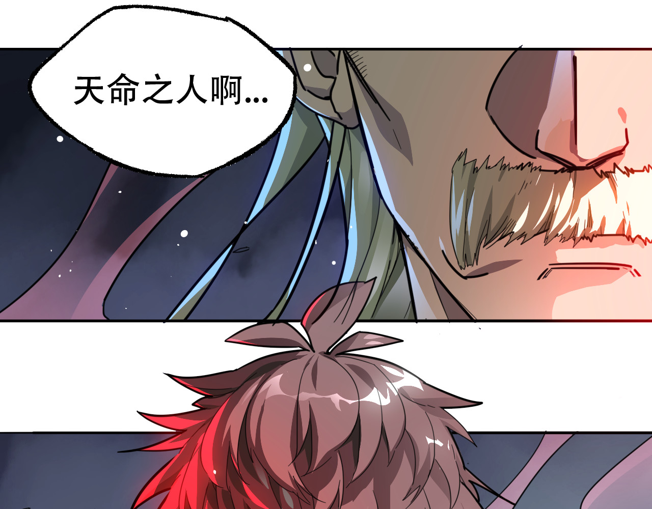 天命九星 第1话 成人礼 第85页