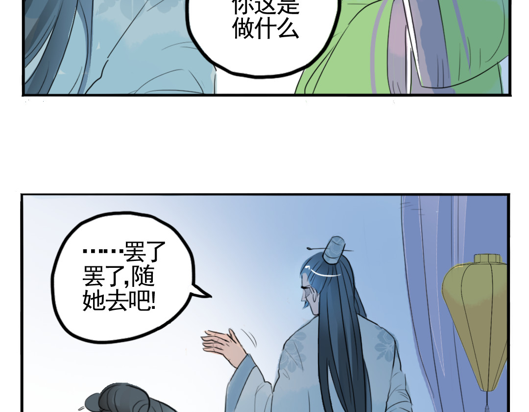 君与望心 第2话 我本江心向明月 第44页