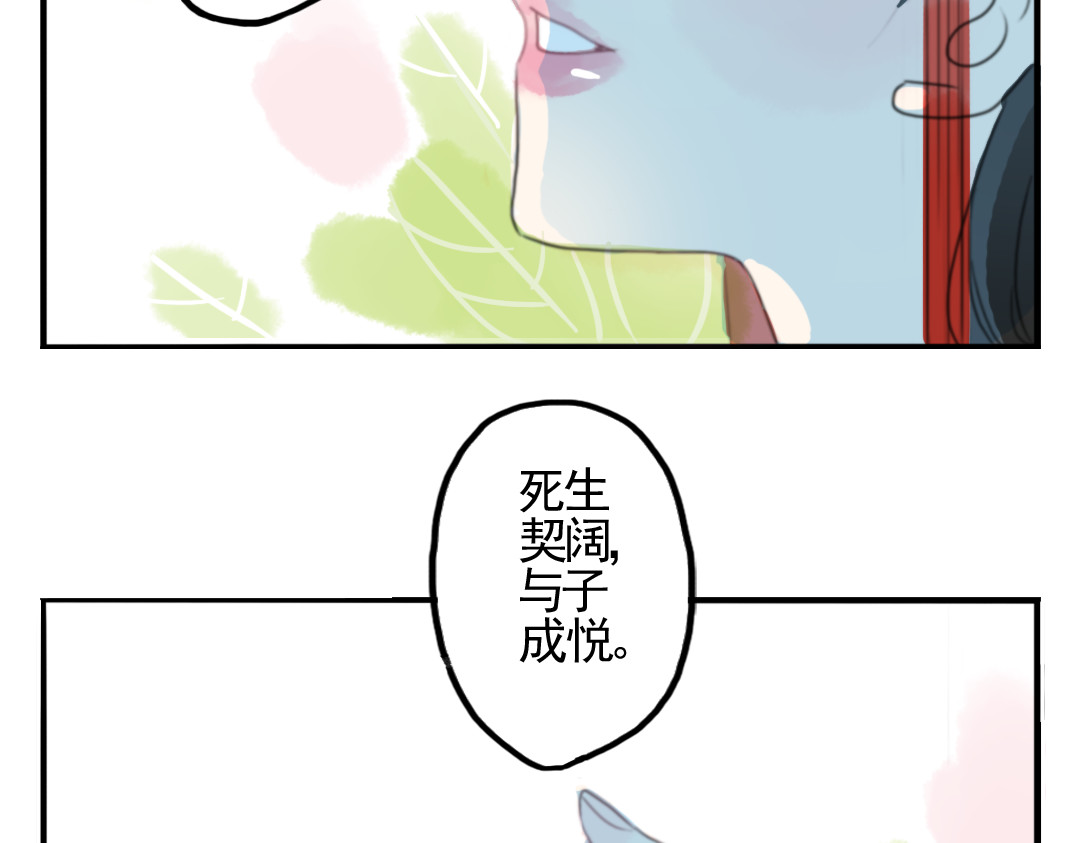 君与望心 第2话 我本江心向明月 第49页