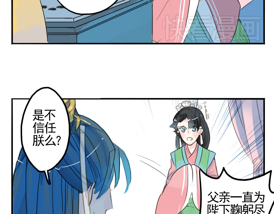 君与望心 第2话 我本江心向明月 第69页