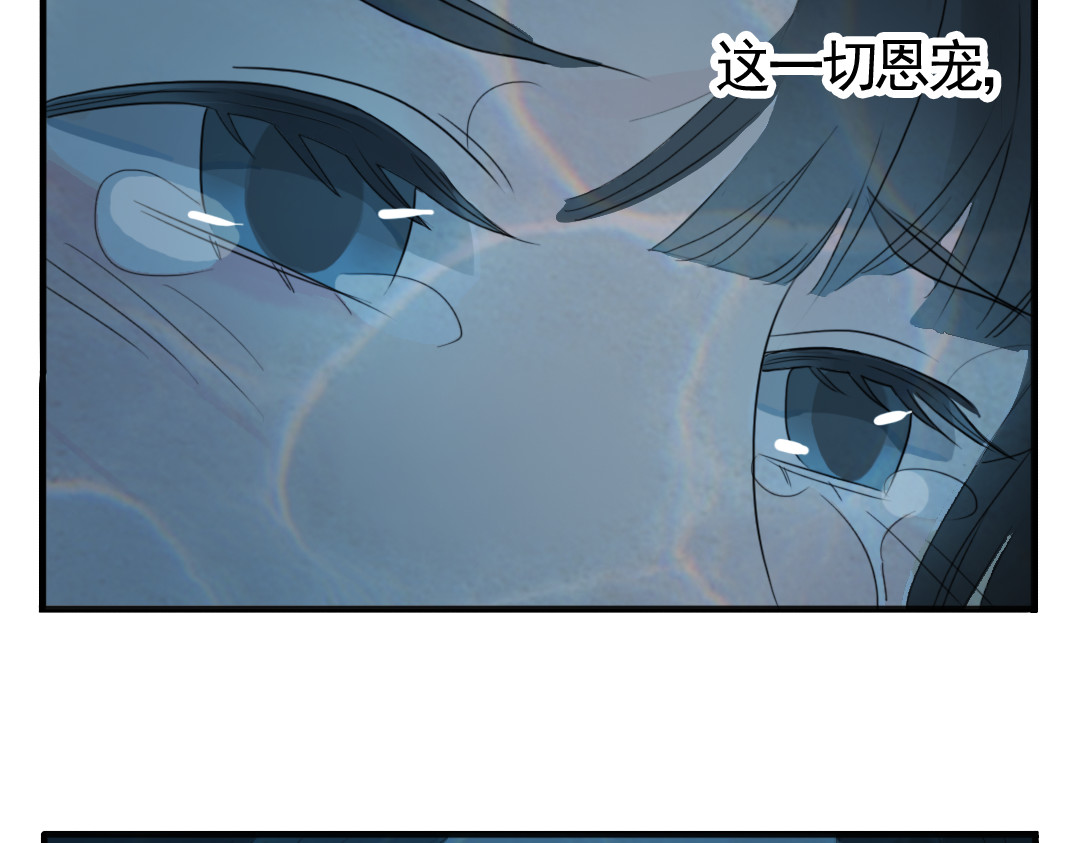 君与望心 第2话 我本江心向明月 第79页