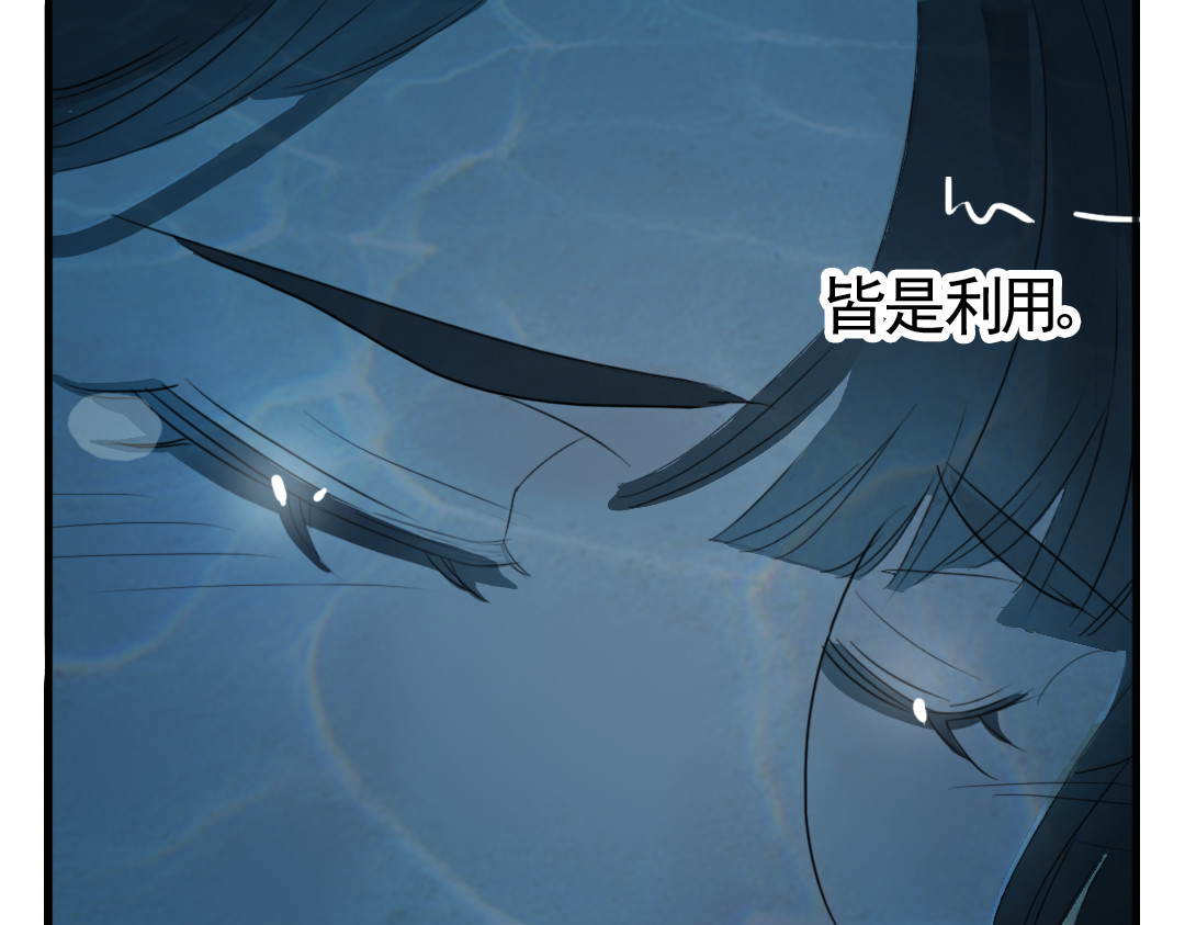 君与望心 第2话 我本江心向明月 第80页