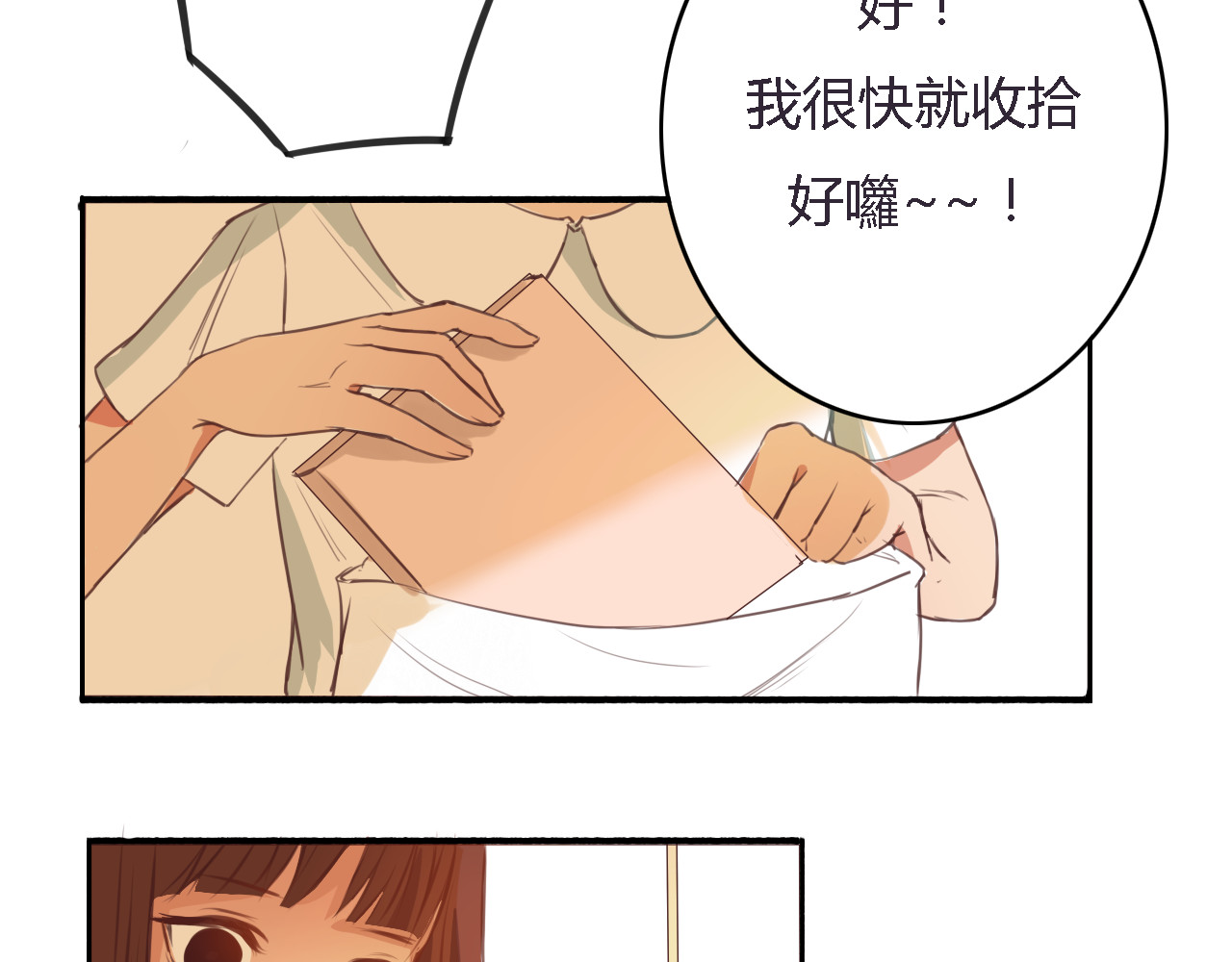 死亡告白倒计时 第4话 被讨厌了吗？ 第5页