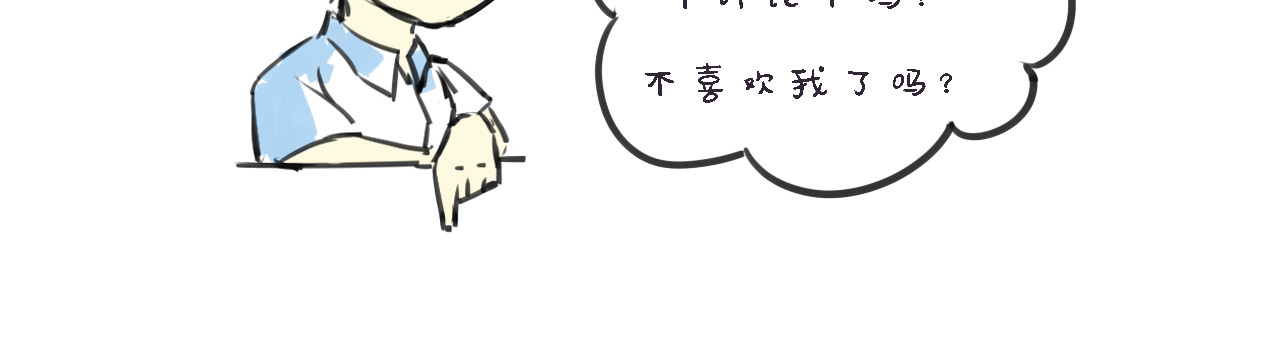 死亡告白倒计时 第4话 被讨厌了吗？ 第76页