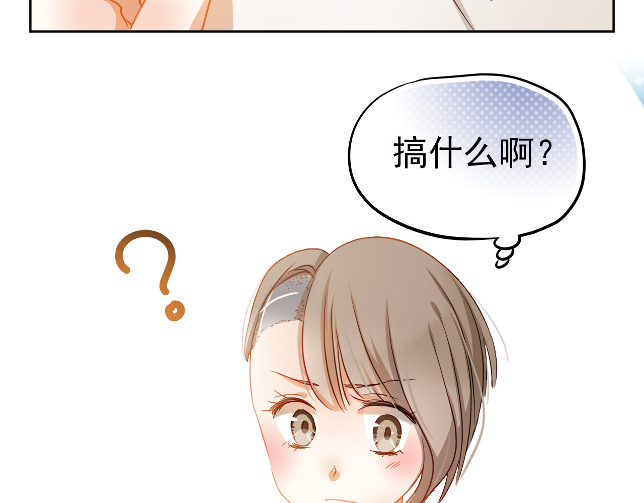 不良诱惑 第5话 被一群真不良女围堵了！ 第32页