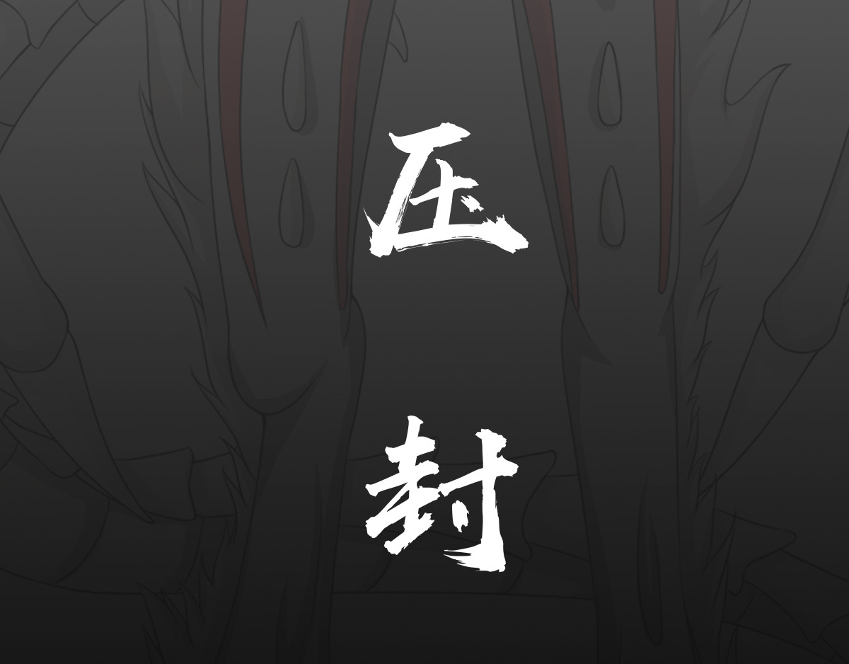 龙灵 第4页