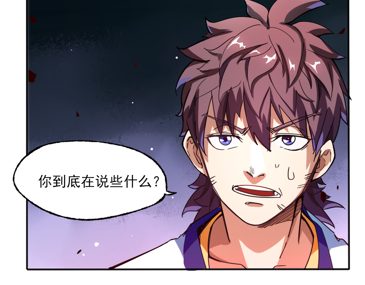 天命九星 第2话 夺命神器 第28页