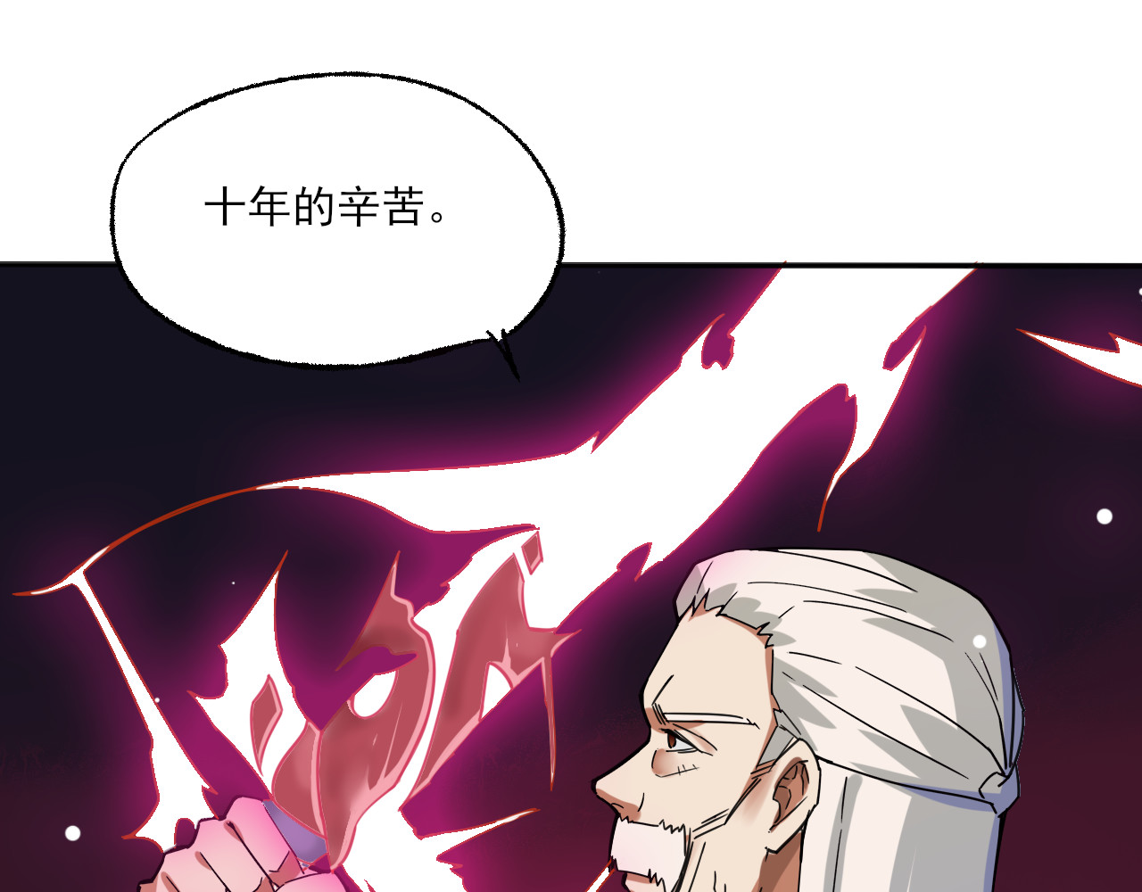 天命九星 第2话 夺命神器 第59页