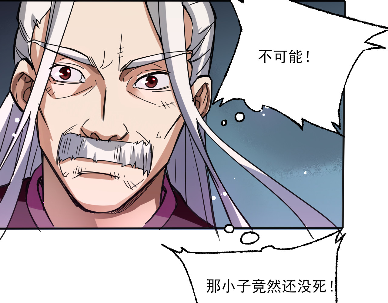 天命九星 第2话 夺命神器 第75页
