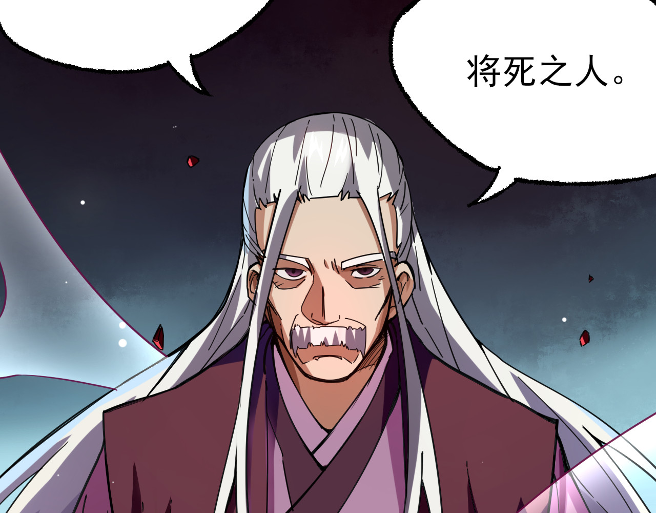 天命九星 第2话 夺命神器 第10页