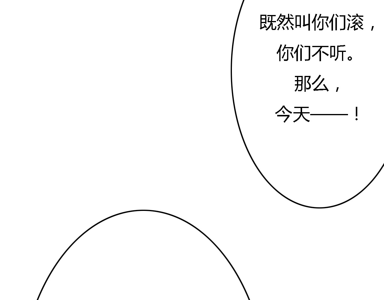 死亡告白倒计时 第5、6话 物归原主的笔记本 第103页