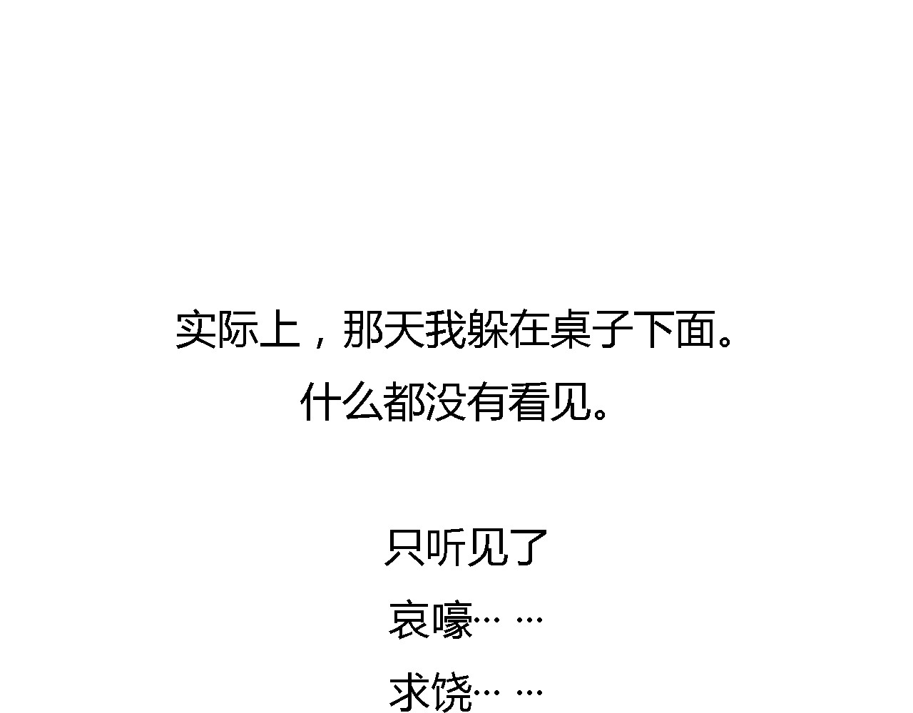 死亡告白倒计时 第5、6话 物归原主的笔记本 第105页
