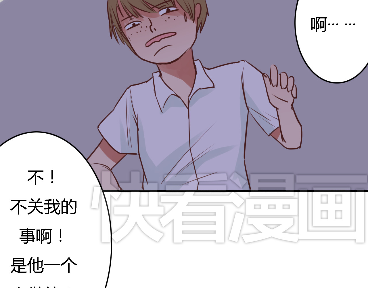 死亡告白倒计时 第5、6话 物归原主的笔记本 第114页
