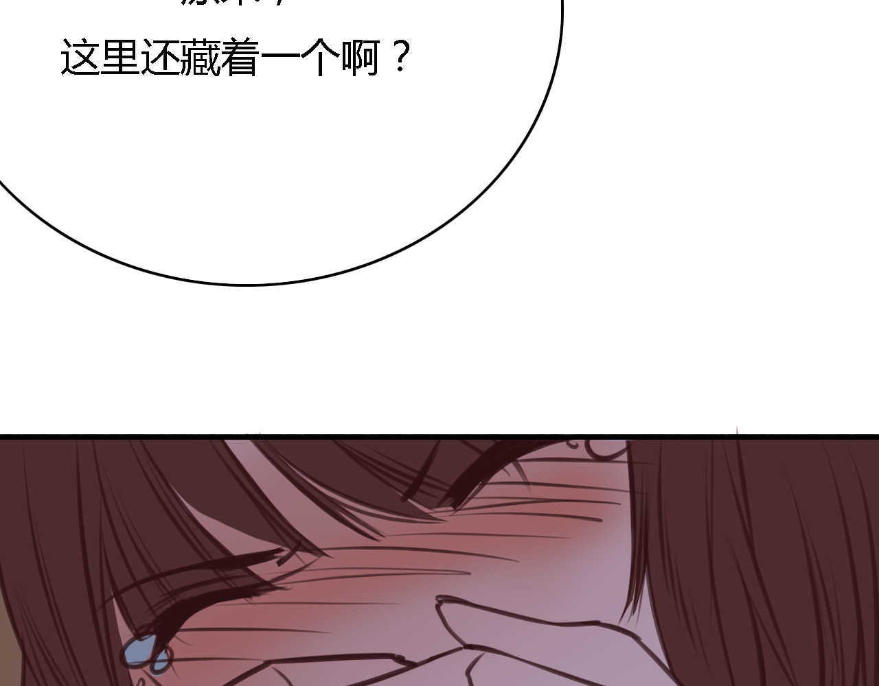 死亡告白倒计时 第5、6话 物归原主的笔记本 第133页
