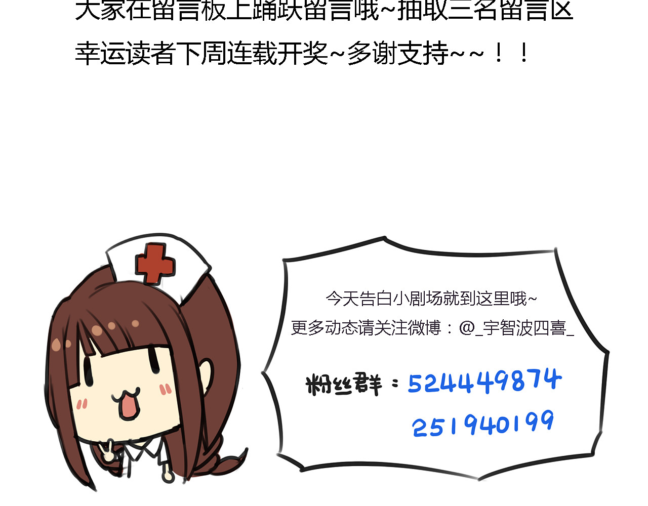 死亡告白倒计时 第5、6话 物归原主的笔记本 第140页