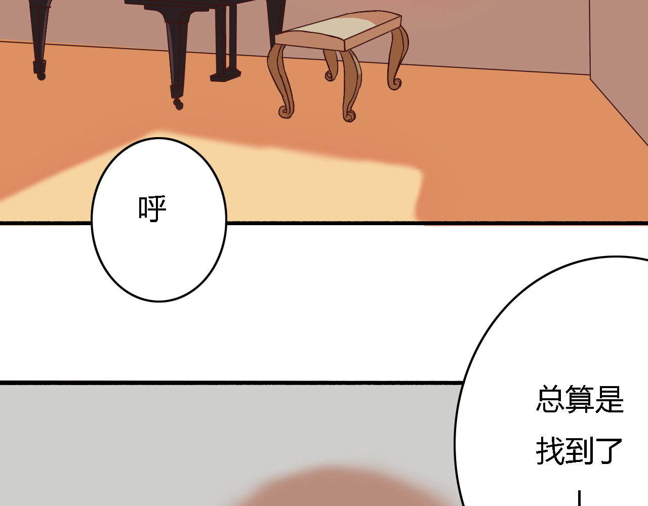 死亡告白倒计时 第5、6话 物归原主的笔记本 第54页