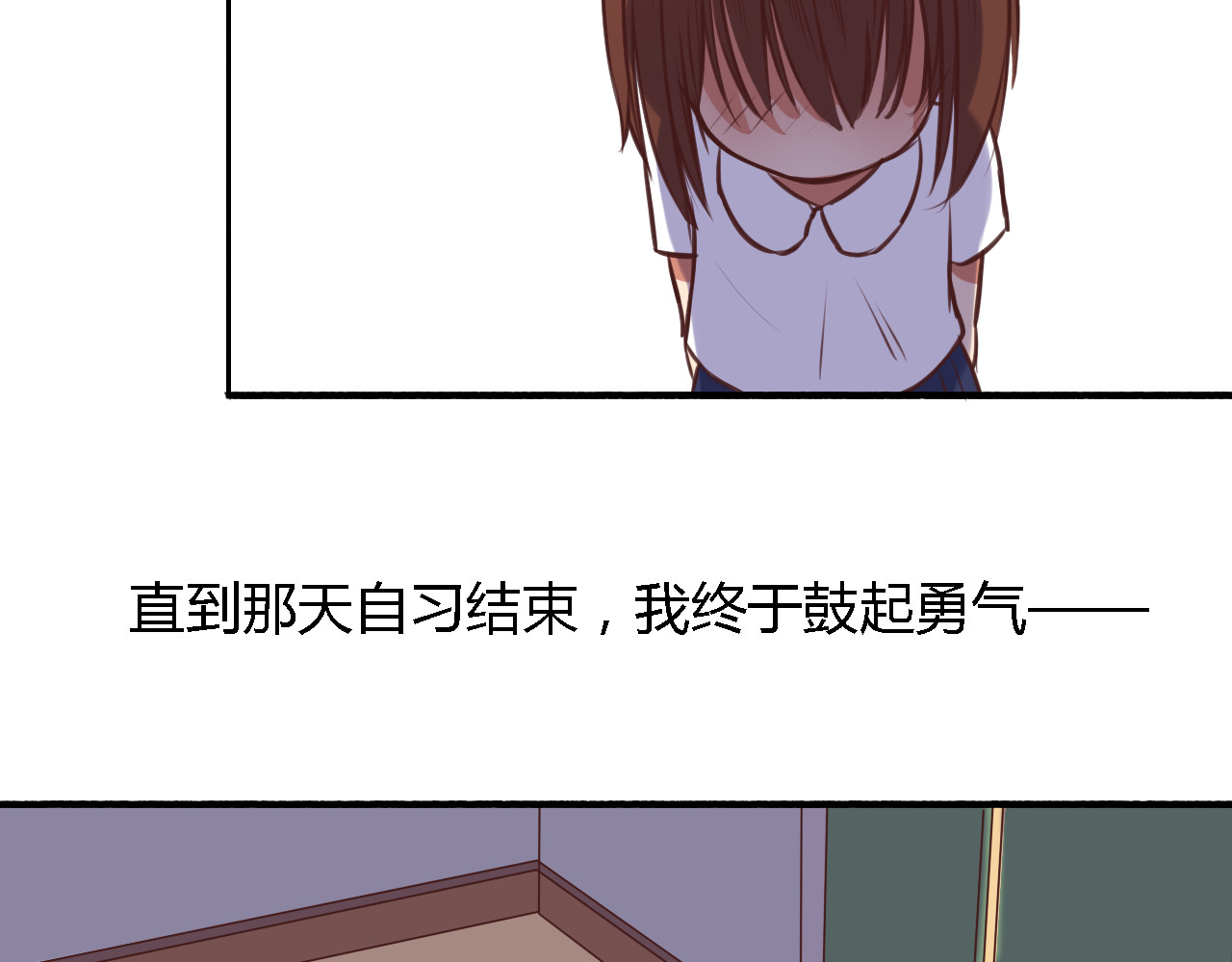 死亡告白倒计时 第5、6话 物归原主的笔记本 第73页