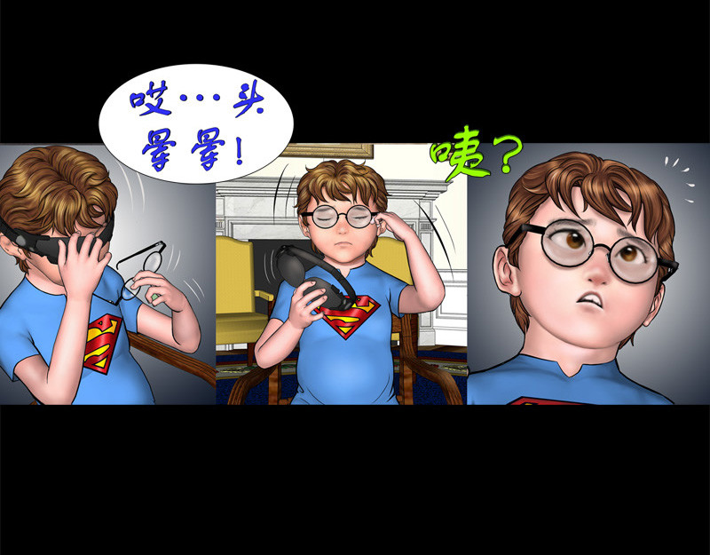 阿恒画集 漫画原子弹2 第27页