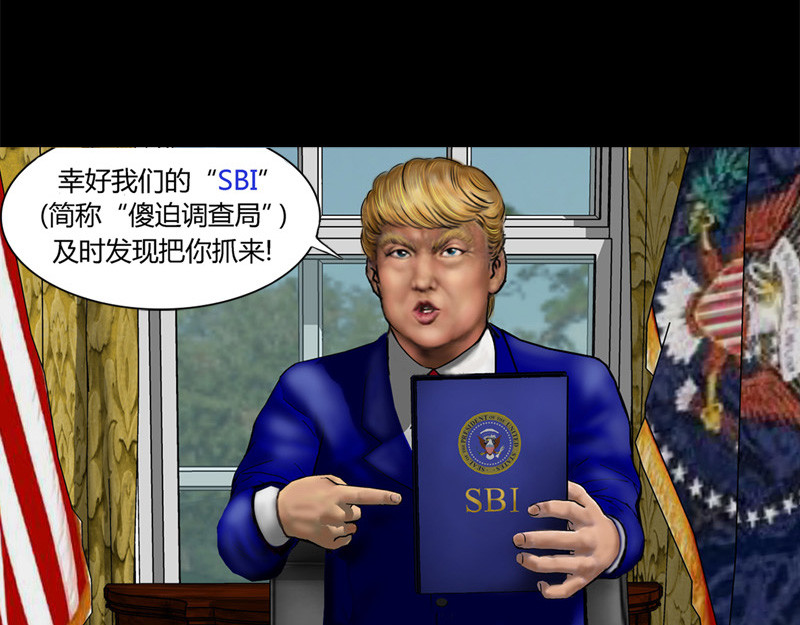 阿恒画集 漫画原子弹2 第41页