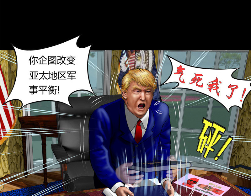 阿恒画集 漫画原子弹2 第43页