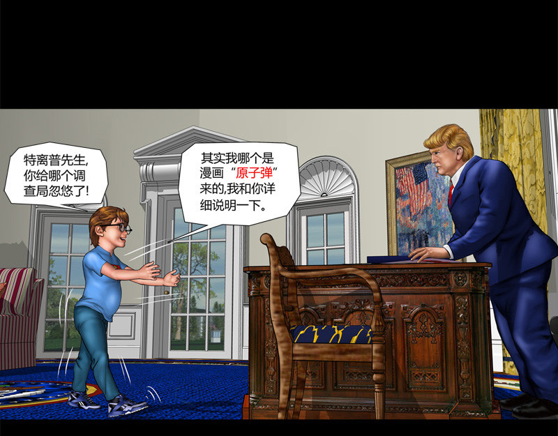 阿恒画集 漫画原子弹2 第45页