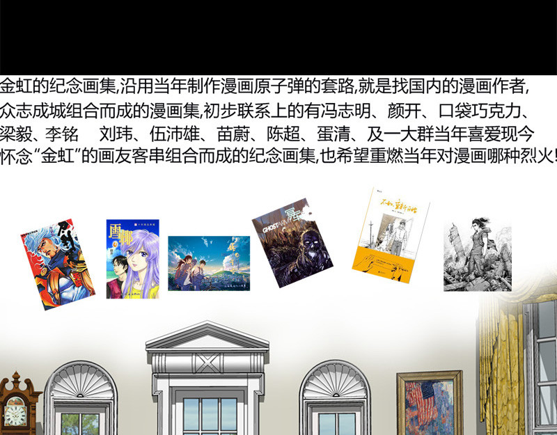 阿恒画集 漫画原子弹2 第47页