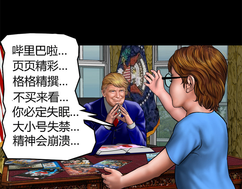 阿恒画集 漫画原子弹2 第49页