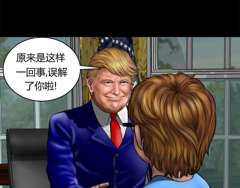 阿恒画集 漫画原子弹2 第51页