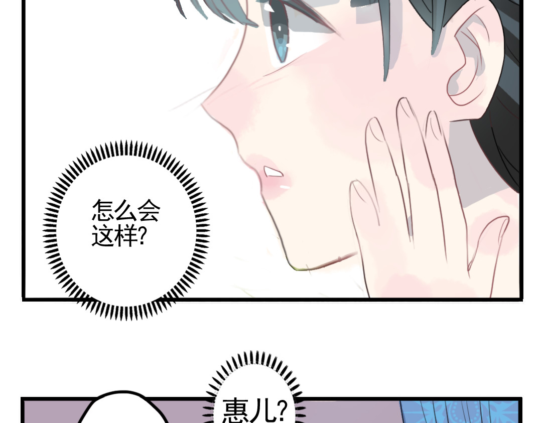 君与望心 第3话 不堪折磨 第15页