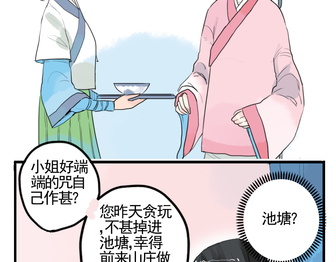 君与望心 第3话 不堪折磨 第19页