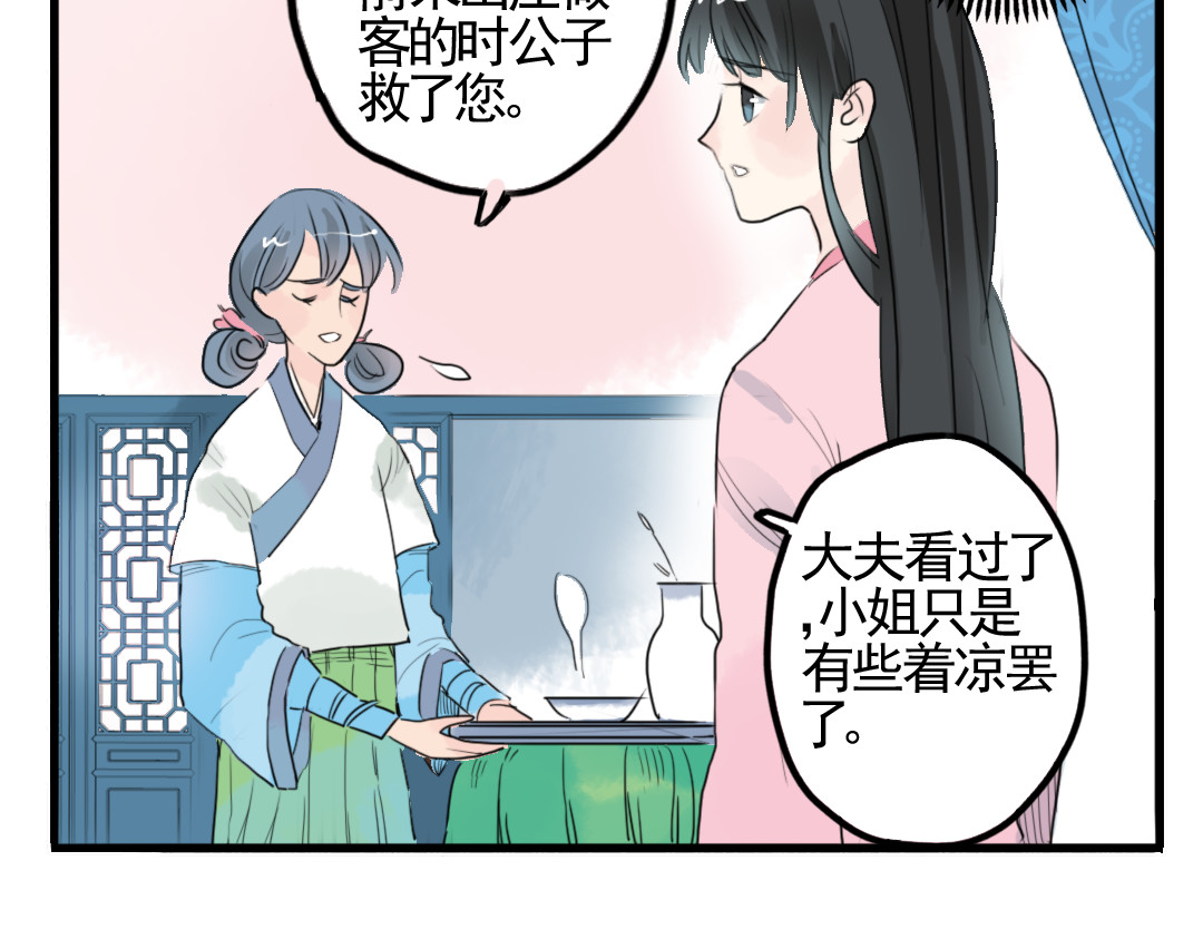 君与望心 第3话 不堪折磨 第20页