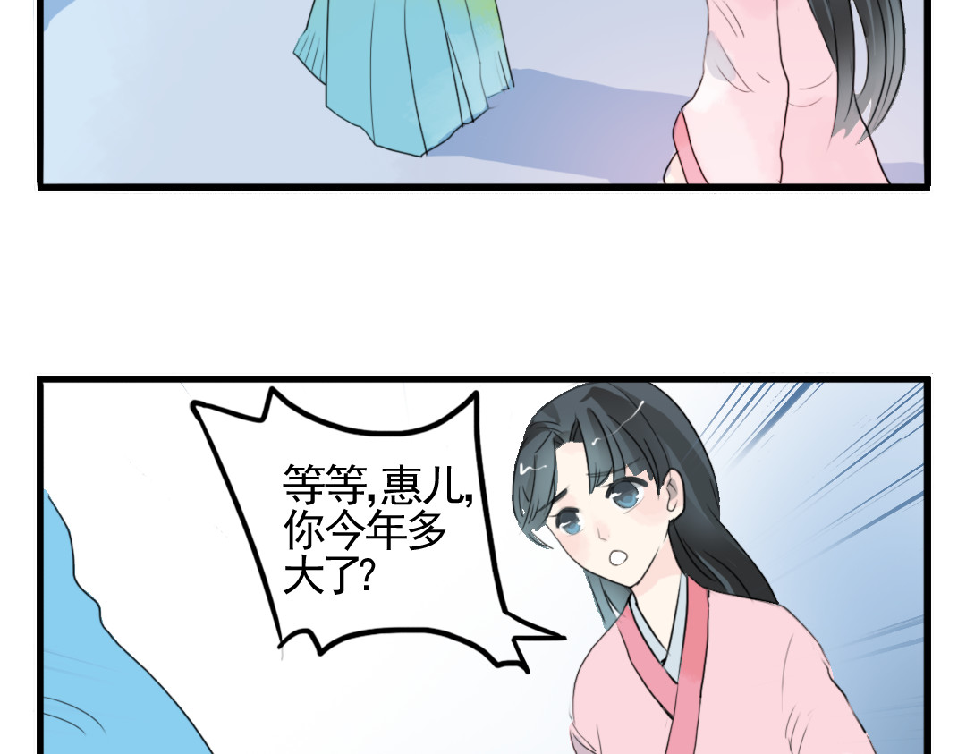 君与望心 第3话 不堪折磨 第23页