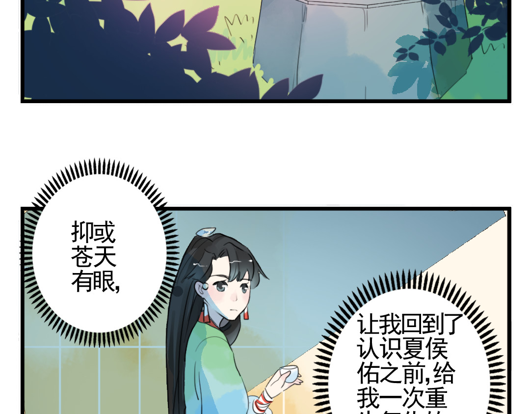 君与望心 第3话 不堪折磨 第36页