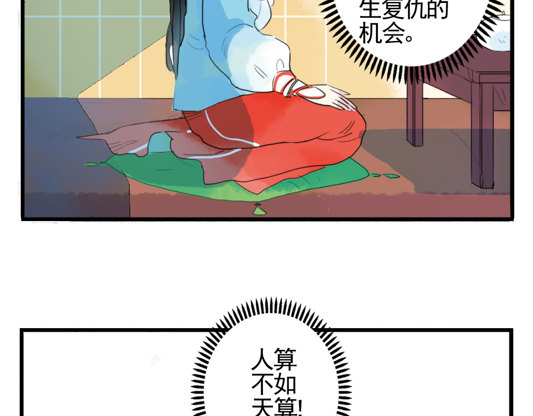 君与望心 第3话 不堪折磨 第37页