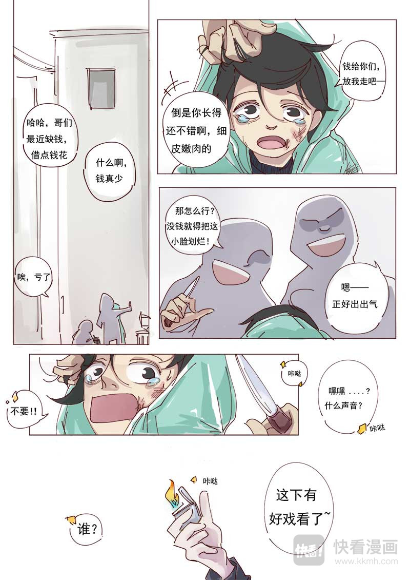 偶像！7091 第3页