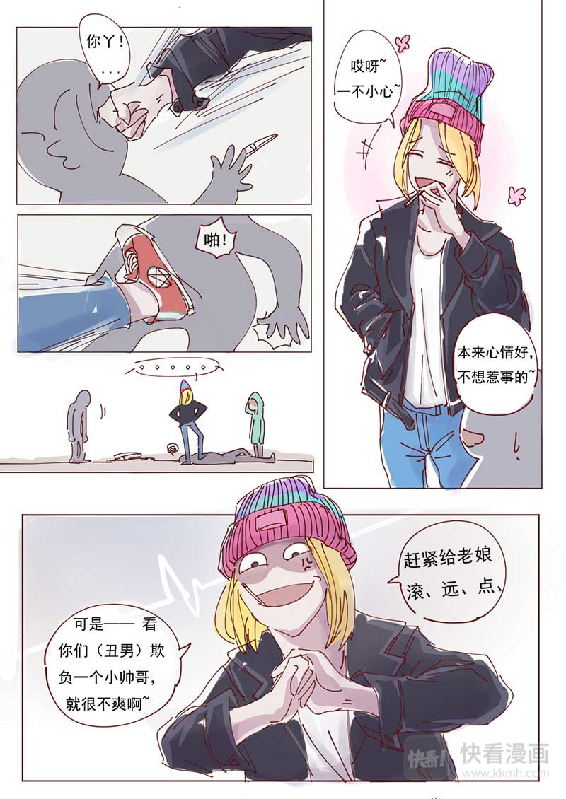 偶像！7091 第4页