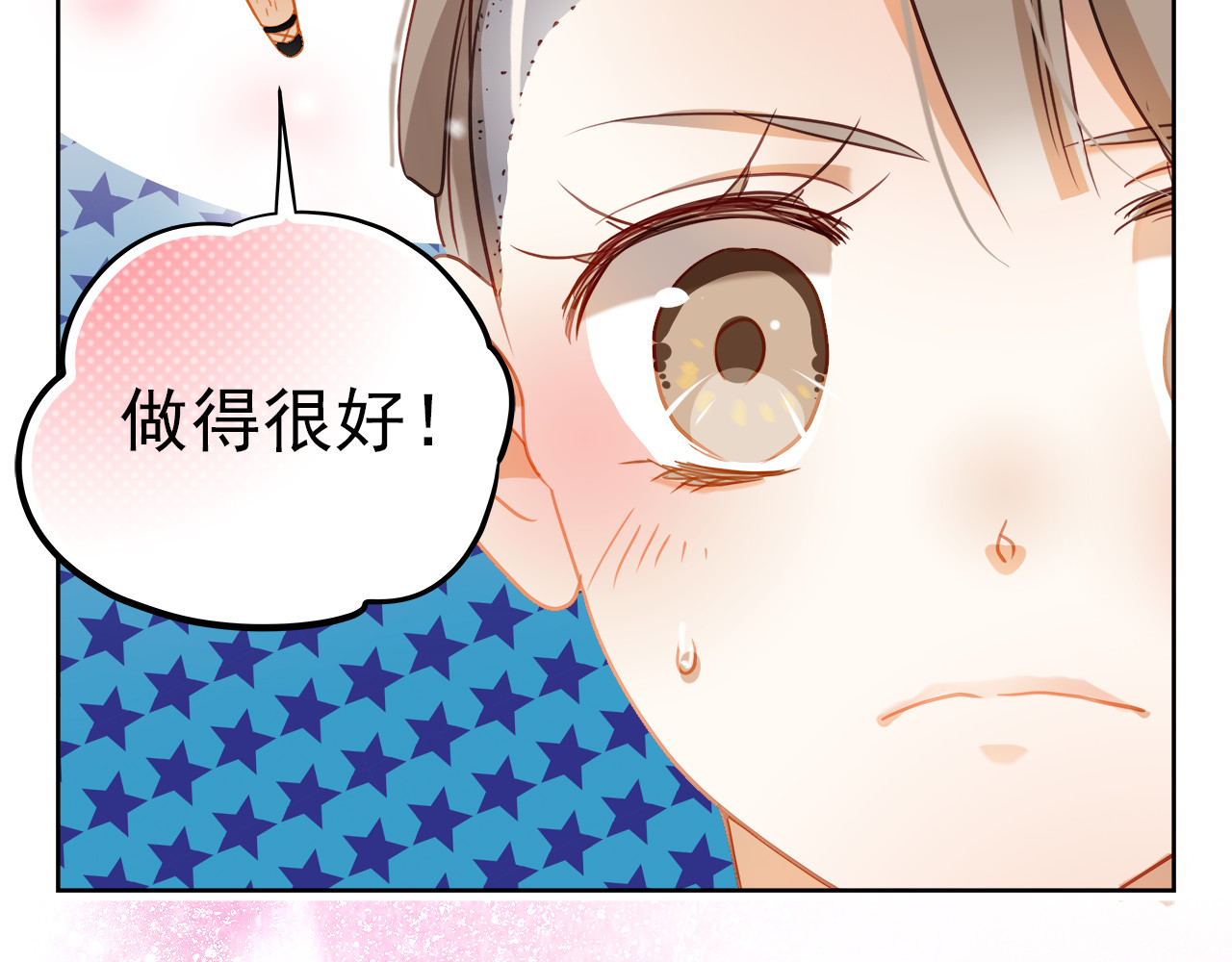 不良诱惑 第6话 我要改变形象！ 第29页