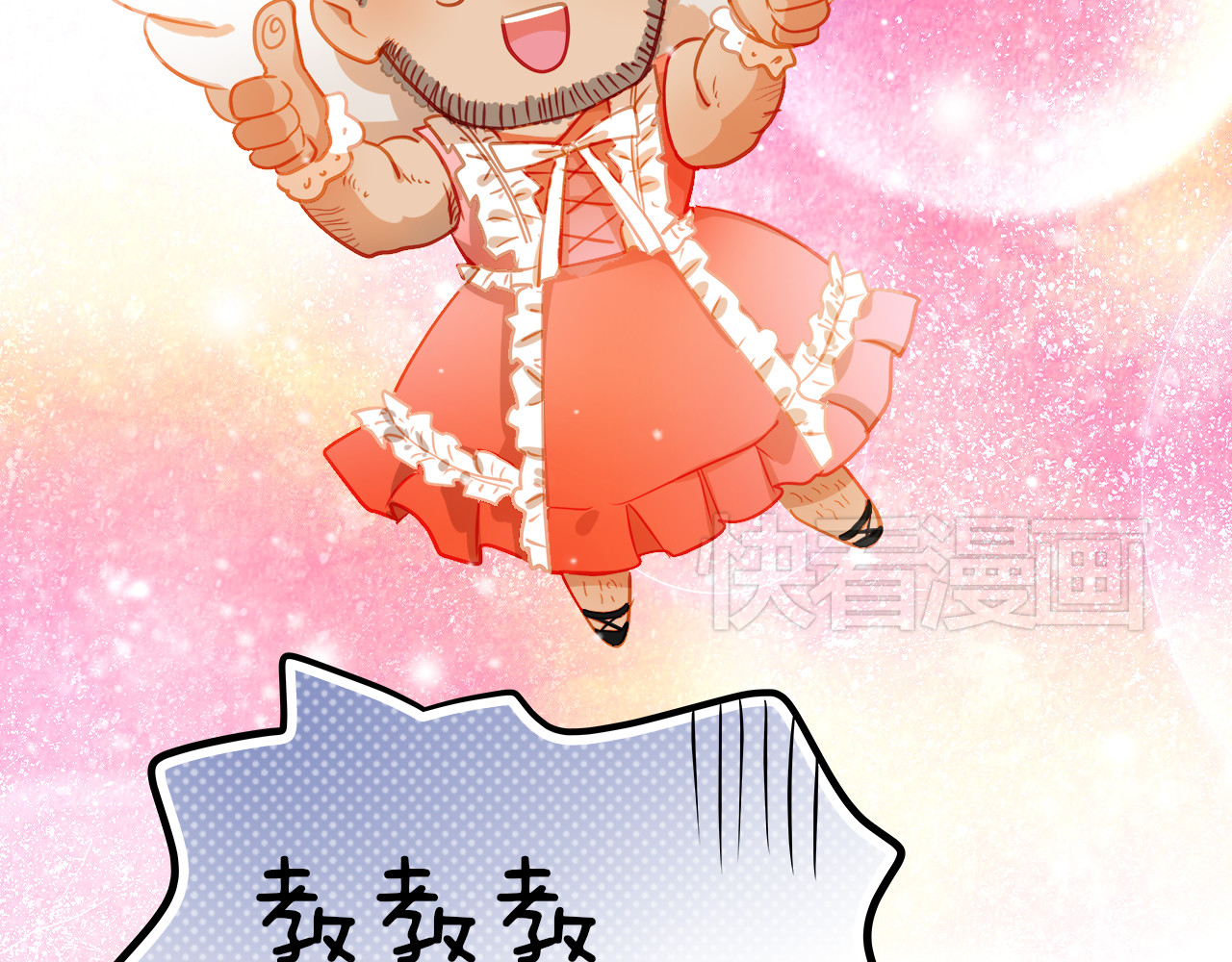 不良诱惑 第6话 我要改变形象！ 第31页