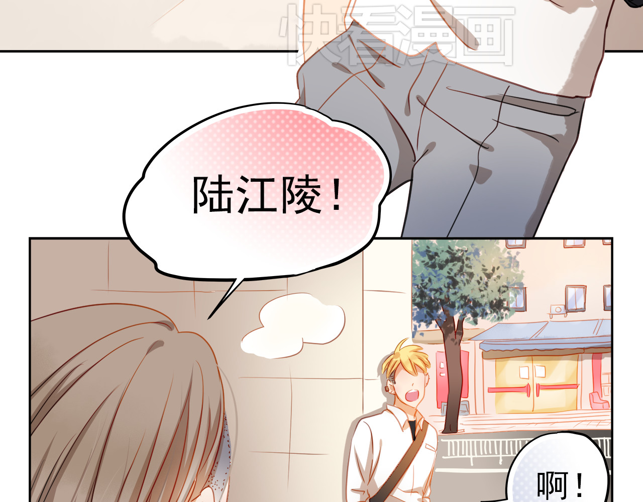 不良诱惑 第6话 我要改变形象！ 第41页