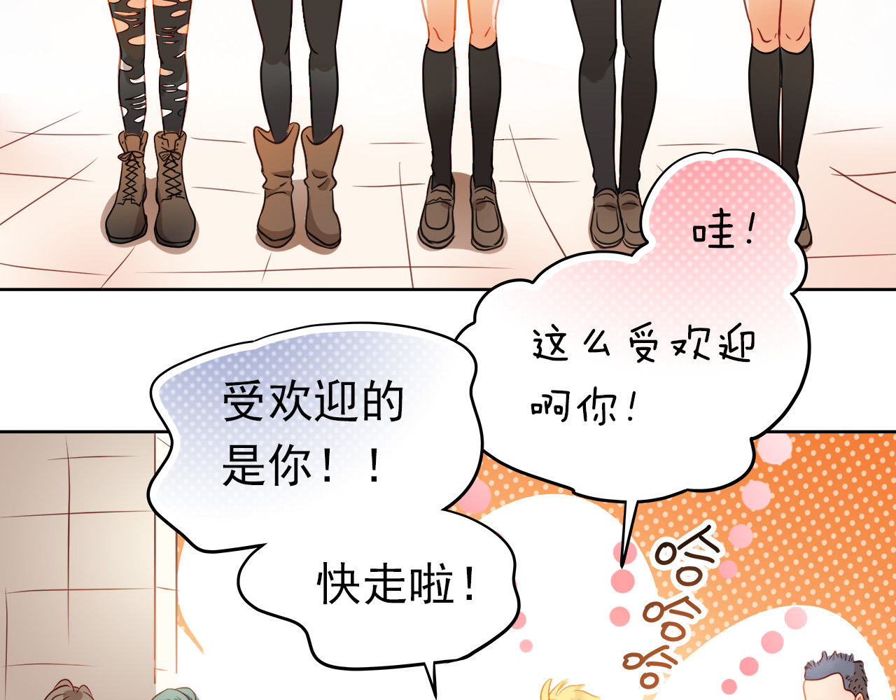 不良诱惑 第6话 我要改变形象！ 第45页