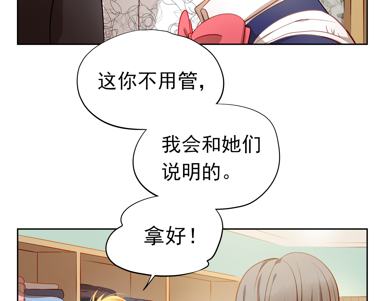 不良诱惑 第6话 我要改变形象！ 第63页